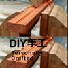 diy手工