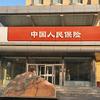 零零后人保财险小王（沧州人保）