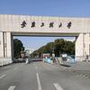 安工程百科菌（主页进新生群）