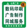 山愚图文广告