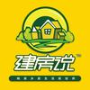 建房说-大庭小墅