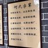 长沙何氏家族  一家亲