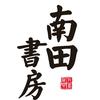 南田书房