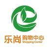 宿州乐尚生活超市【欣欣】