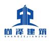 尚泽建筑集团资质合作