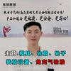 陈伟强•伟俊投资&初行家轮胎
