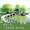 坚持选择