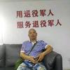 正能量退役光头