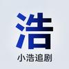 小浩追剧（羊羊对决）