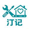 汀记