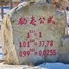 教育初心人