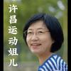 许昌运动姐儿