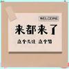 娱乐大喇叭📢