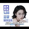 鑫亮眼镜蔡司明月品牌授权店官方号