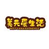 @美缘好物精选店
