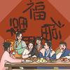 轻轻文漫