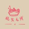 艳织毛线（燕子）