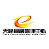天峨县融媒体中心