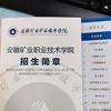 努力工作的TeacherLi