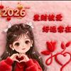 招财萌妹