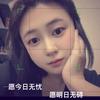 不会打票的晓晓