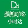 叮咚冰淇淋主理人
