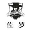 ZORRO佐罗星火打火机云仓