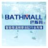 巴斯玛品牌浴缸