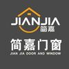 湖南简嘉系统门窗