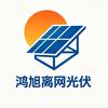 爱发电的光伏板