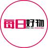 婷婷每日好物