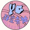 YC球星卡社