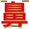 龚庭龙华云锦店