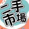 武陟小刘二手市场