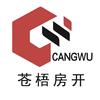 连云港市苍梧房地产开发有限公司