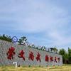 新大陆学校
