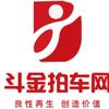 斗金拍车