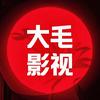 @大毛影视