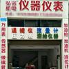 科昊仪器仪表加油枪加油机(渝州新城)
