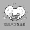 不爱吃番茄