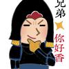 羽林神策