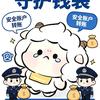 洗洗睡（转型版）