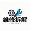 拆客