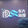 浙江东大海绵有限公司