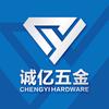铁岭五金看诚亿