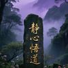 周萧阳国学杂志