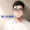 电工小鲁班