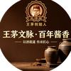 王茅文化宣传官