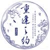 五十三度