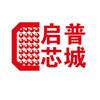 启普芯城